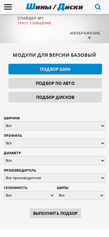 Демо «Светлая с синим» на телефоне