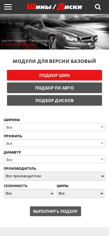 Демо «Тёмная с красным» на телефоне